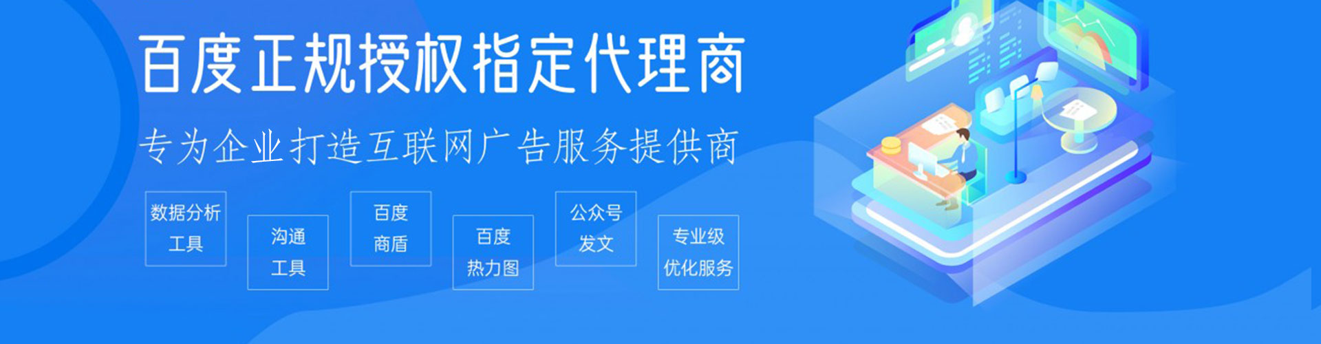龙山网络推广开户